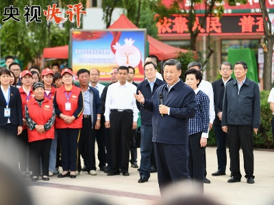 【央视快评】全面建成小康社会 一个少数民族也不能少