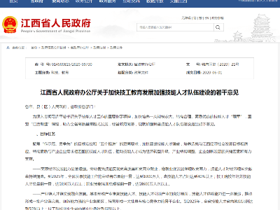 培养技能人才！江西出台这些举措让“蓝领”人才更吃香