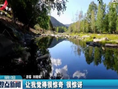 新疆可可托海世界地质公园进入最佳观赏季