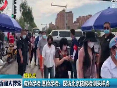 新闻大搜索20200616