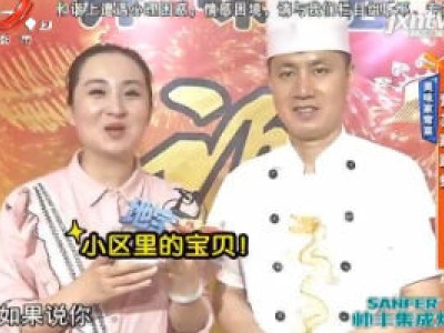 美味家常菜——紫苏跳跳蛙