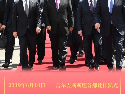 第一报道 | 重温习主席“双峰会”讲话 感受中国智慧的时代力量