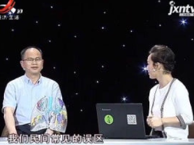 天天健康20200609