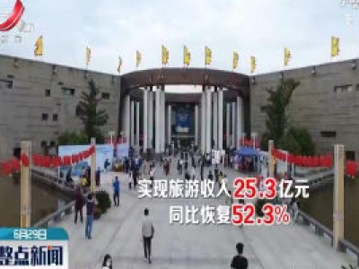 端午小长假 江西共接待游客572.6万人次
