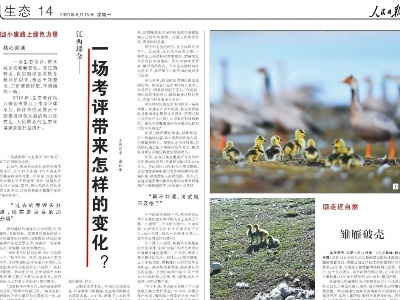 今天，人民日报半个版面点赞江西！