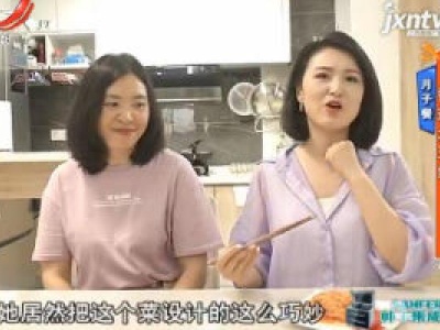 月子餐：番茄土豆丝
