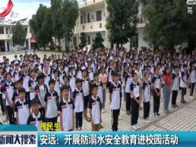 新闻大搜索20200620