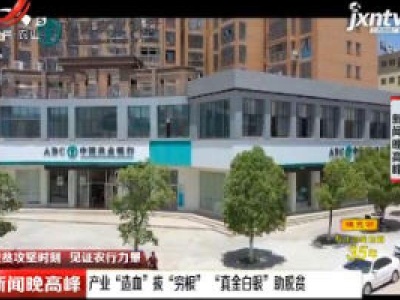 新闻晚高峰20200611