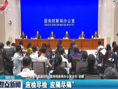 我国新冠肺炎治愈率达到94.3%