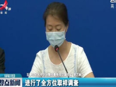 百事公司北京分厂出现确诊病例 已停产停业