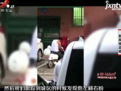 江苏：盗窃电动车自以为“神不知 鬼不觉” 哪知警察看到“全过程”！
