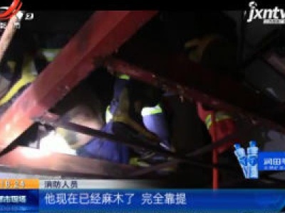 【救在现场】宜春樟树：货梯吃人 消防“梯口夺人”