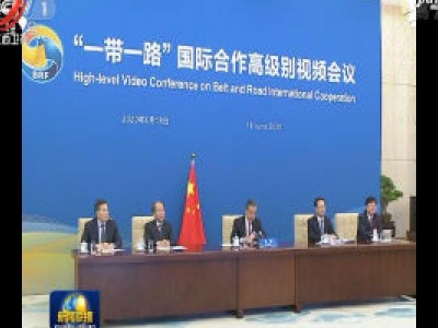 中央电视台《新闻联播》20200619