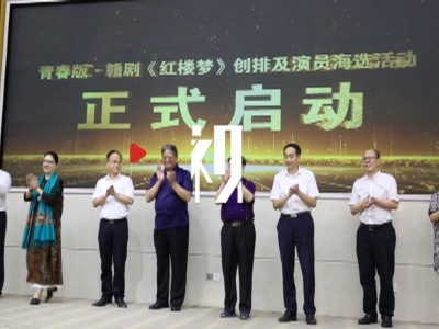 江西要来“林妹妹” 赣剧《红楼梦》演员海选啦！