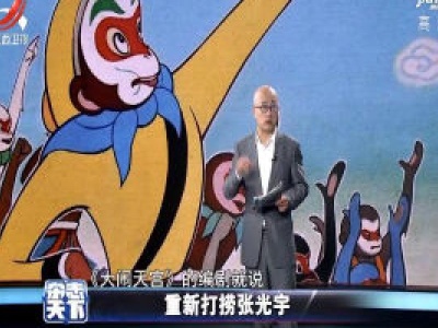 杂志天下20200618