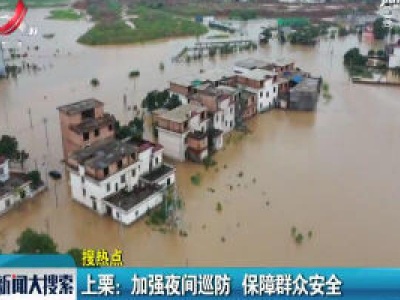 新闻大搜索20200609