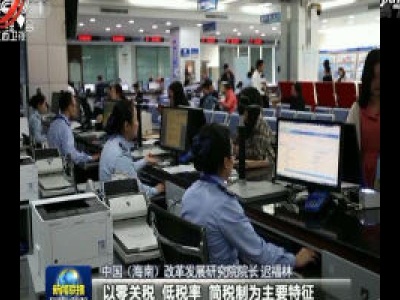中央电视台《新闻联播》20200606