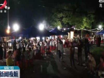 端午小长假：夜市人气旺
