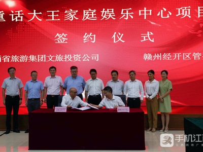 新旅35亿签约打造中国第二个皮皮鲁冒险乐园