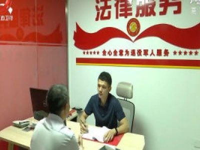 宜春市成立全国首家退役军人法律服务社