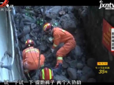 九江：暴雨突袭致山体滑坡 消防员徒手刨泥救人