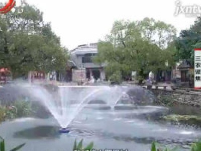 三农聚焦20200610 安义古村新风貌