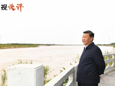 【央视快评】努力建设黄河流域生态保护和高质量发展先行区