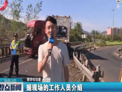 浙江：现场直击6·13槽罐车爆炸事故发生点