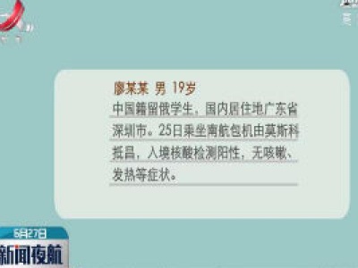 江西新增一例境外输入新冠病毒无症状感染者