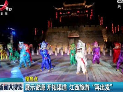 新闻大搜索20200614
