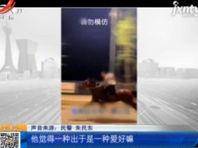 四川绵阳：小伙闹市区骑马视频热传 交警找上门