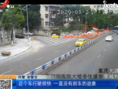 重庆：男子开车打瞌睡 路人遭殃被撞翻