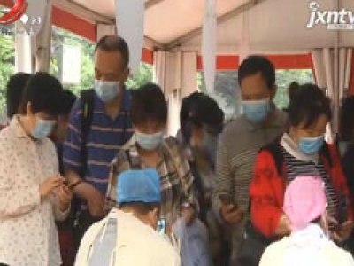 健康江西联播20200615