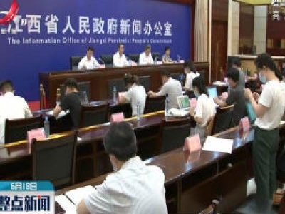 整点新闻20200618 10:00