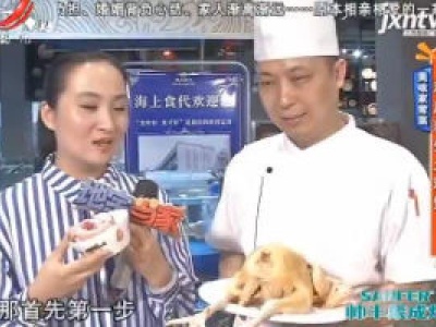 美味家常菜——私房养生土鸡煲
