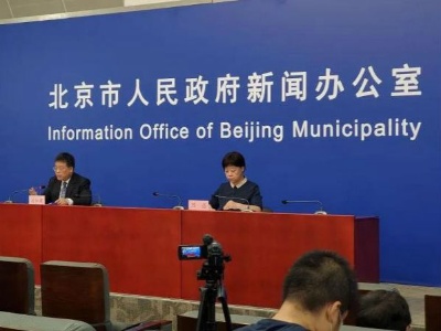 即时起，北京应急响应级别调至二级！