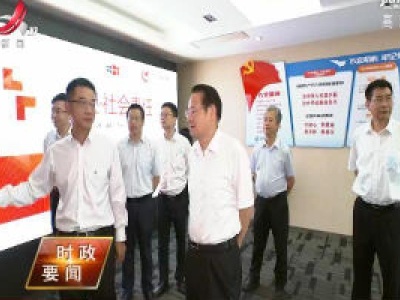 新闻夜航20200616