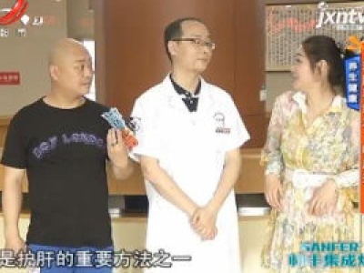 地宝当家20200611