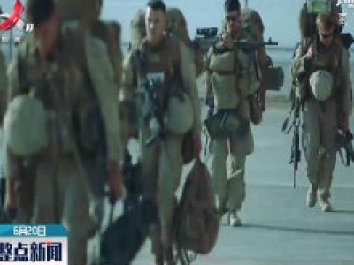 美高级将领说驻阿富汗美军人数已降至约8600人