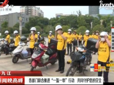 新闻晚高峰20200602