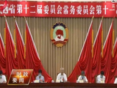 新闻夜航20200605