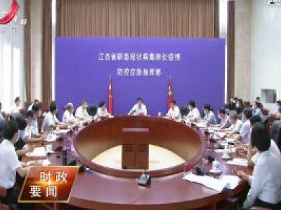新闻夜航20200622