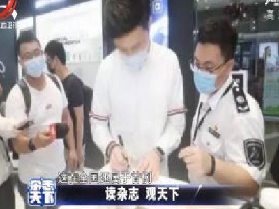 杂志天下20200605