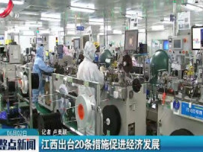 整点新闻20200602 12:00