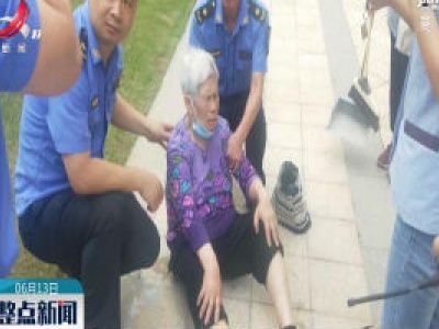 上饶：老人路边晕倒 城管队员伸援手