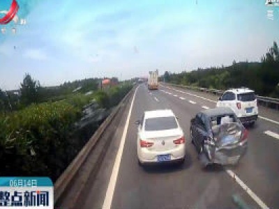 吉安：前车猛减速 后车刹不住 中间小车很无辜 