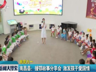新闻大搜索20200601