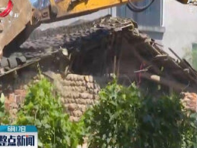 鹰潭市花桥水利枢纽工程库区房屋拆除工作开启