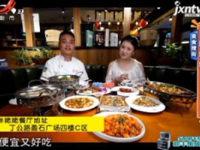 地宝当家20200605