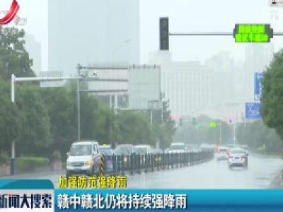 新闻大搜索20200624